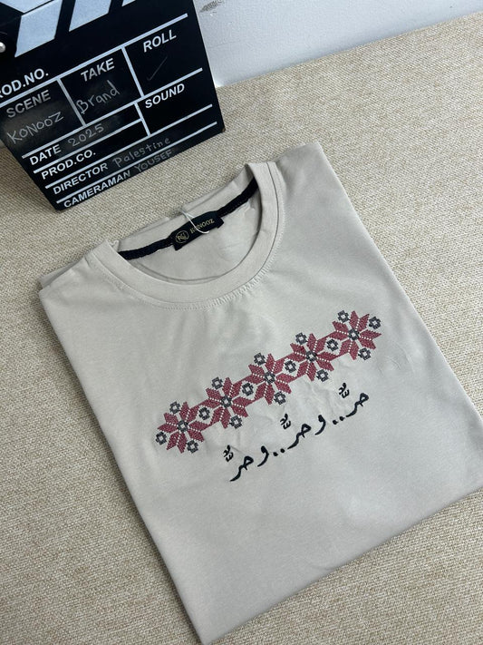 تيشيرت "حر. وحر. وحر." – بتطريز فلسطيني تراثي