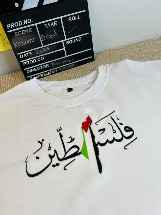 تيشيرت "فلسطين" – تطريز بألوان العلم