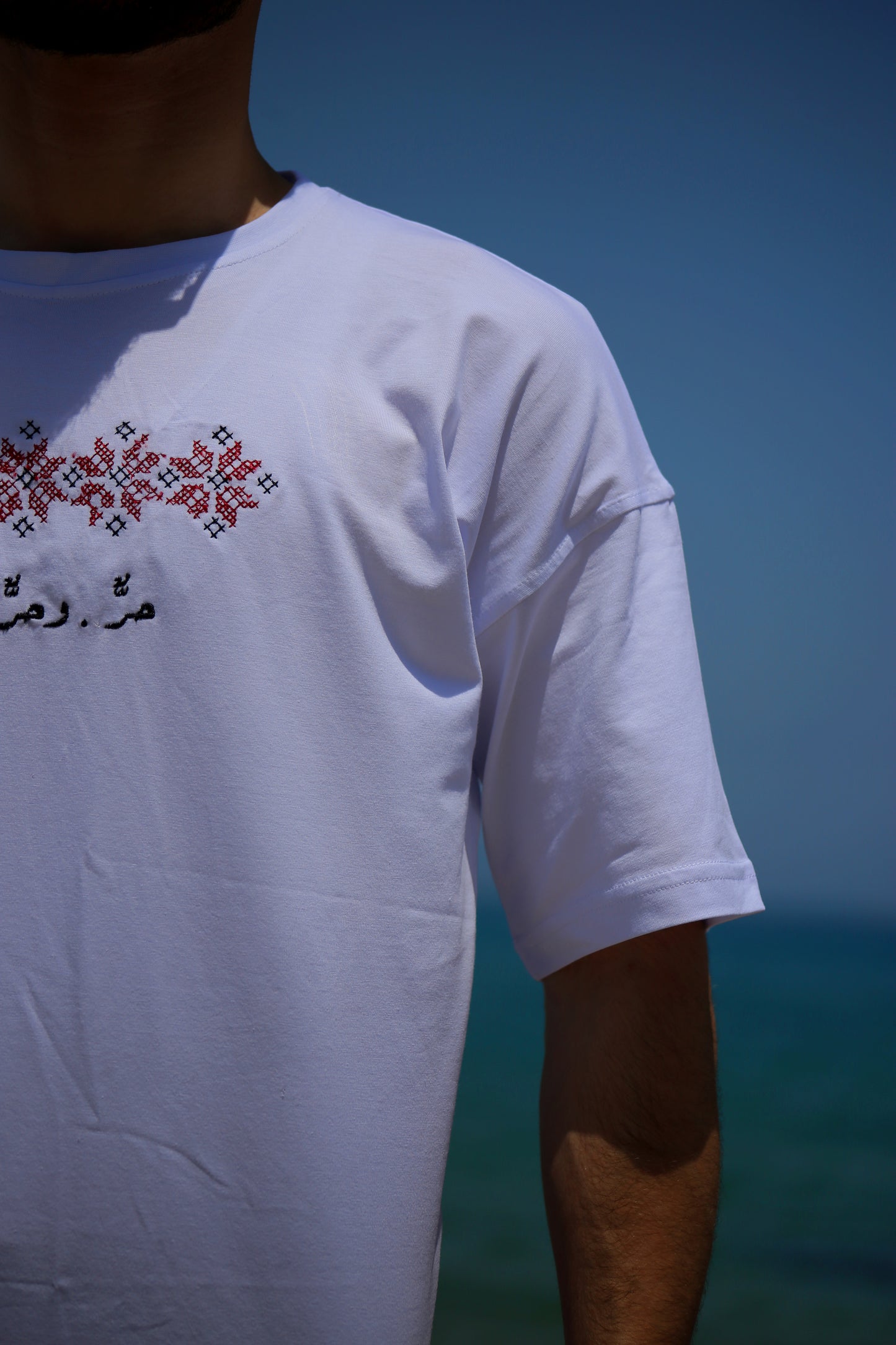تيشيرت "حر. وحر. وحر." – بتطريز فلسطيني تراثي
